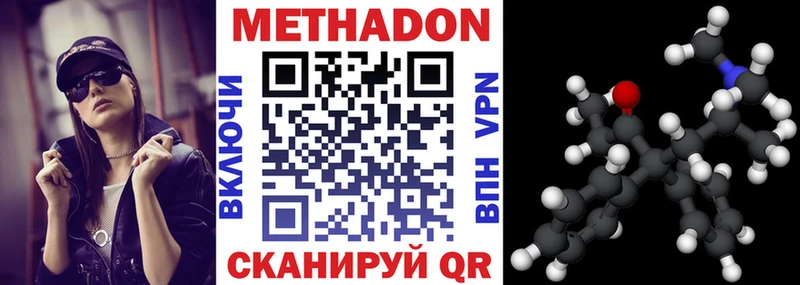 ОМГ ОМГ tor  Новое Девяткино  МЕТАДОН кристалл 